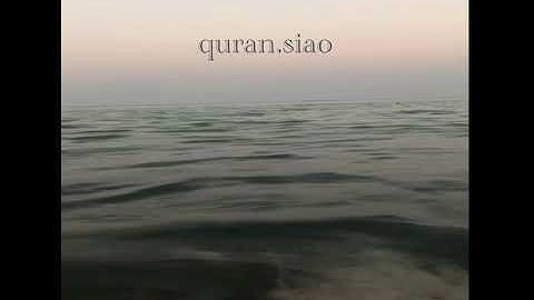 (إِنَّ اللَّهَ وَمَلَائِكَتَهُ يُصَلُّونَ عَلَى النَّبِيِّ ۚ ..) القارئ سعيد الخطيب