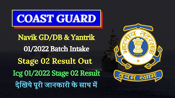🔥Coast Guard Navik GD/DB & Yantrik 01/2022 Batch Stage II Final Result Out !! Navik Merit List Out.