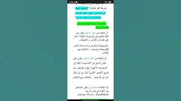 التغذية الراجعة في التواصل علم النفس التواصل 