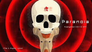 "Paranoia" (1117) by Shiro SAGISU ― Evangelion:3.0+1.0 Thrice Upon a Time OST.【TH & English Lyrics】