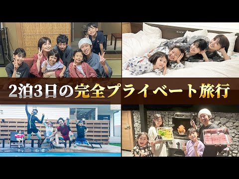 【ヤバい宿見つけた…】完全プライベート旅行Vlog