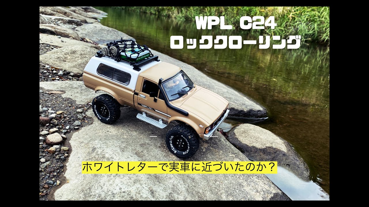 WPL C24 WHITE クローラー ラジコン