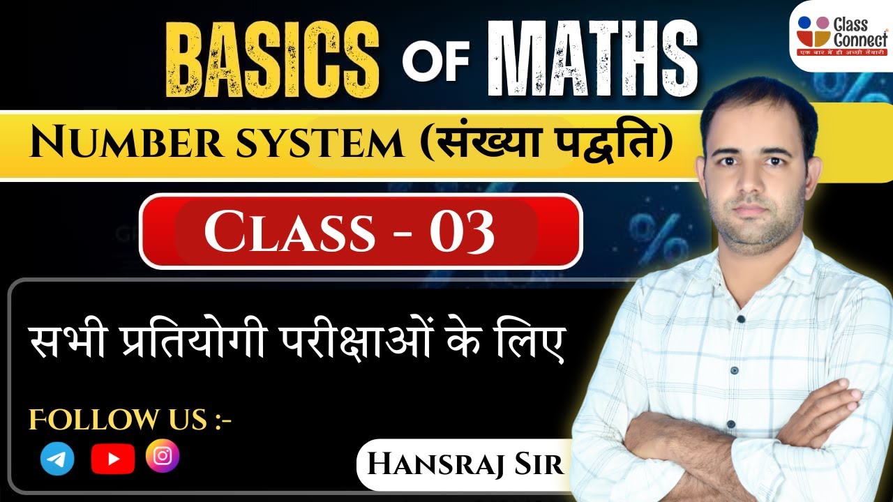 Number System Class - 03 | सभी Concepts + Questions | SSC | Railway | Maths in Hindi