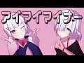 アイマイマイナー/ 可不、星界(Aimai Minor/ KAFU,SEKAI)