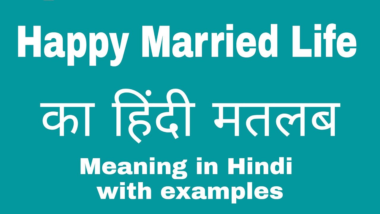 Happy Married Life Meaning in Hindi - YouTube