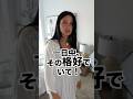 ロサンゼルスのルームメイトがやばい服？ #アメリカ生活 #ロサンゼルス #英会話 #海外ファッション #ルームメイト