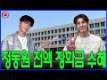 서울대 음악학과 교수가 정동원의 무대 공연을 보고 충격적인 리뷰를 남겼다 정동원 같은 재능을 어떻게 놓칠 수 있겠어 정동원은 서울대 전액 장학금을 받았다 서울대 음악학과 교수가 정동원의 무대 공연을 보고 충격적인 리뷰를 남겼다 정동원 같은 재능을 어떻게 놓칠 수 있겠어 정동원은 서울대 전액 장학금을 받았다