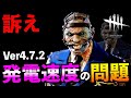 [無料ダウンロード！ √] dbd 遅延パーク 152562-Dbd 遅延パーク おすすめ