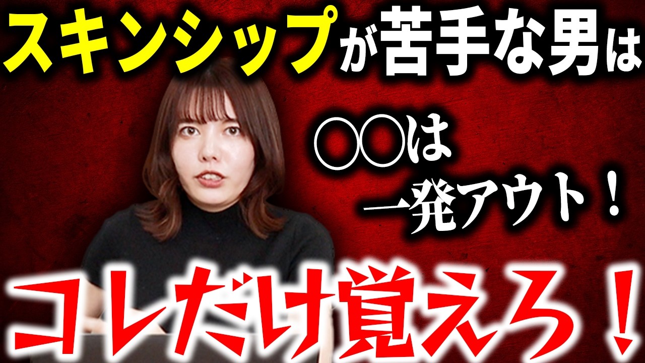 女性が喜ぶスキンシップの方法を超詳しく解説します！