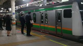 E233系3000番台宮ヤマU619編成+横コツE-59編成東京駅発車