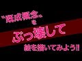 既成概念をぶっ壊して絵を描いてみよう!!（色、絵の具に関して）