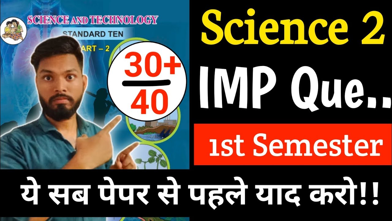 science 2 important questions class 10 first semester exam | SD TECH ...