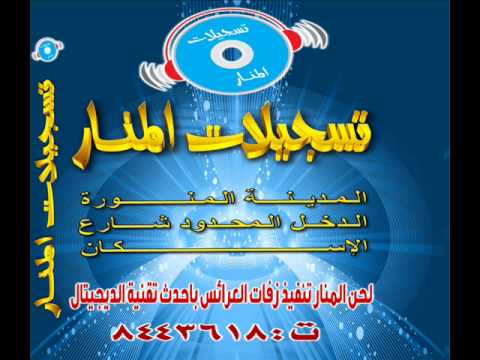 هاوي حنانك موضي الشمراني ليلة عمر تسجيلات المنار