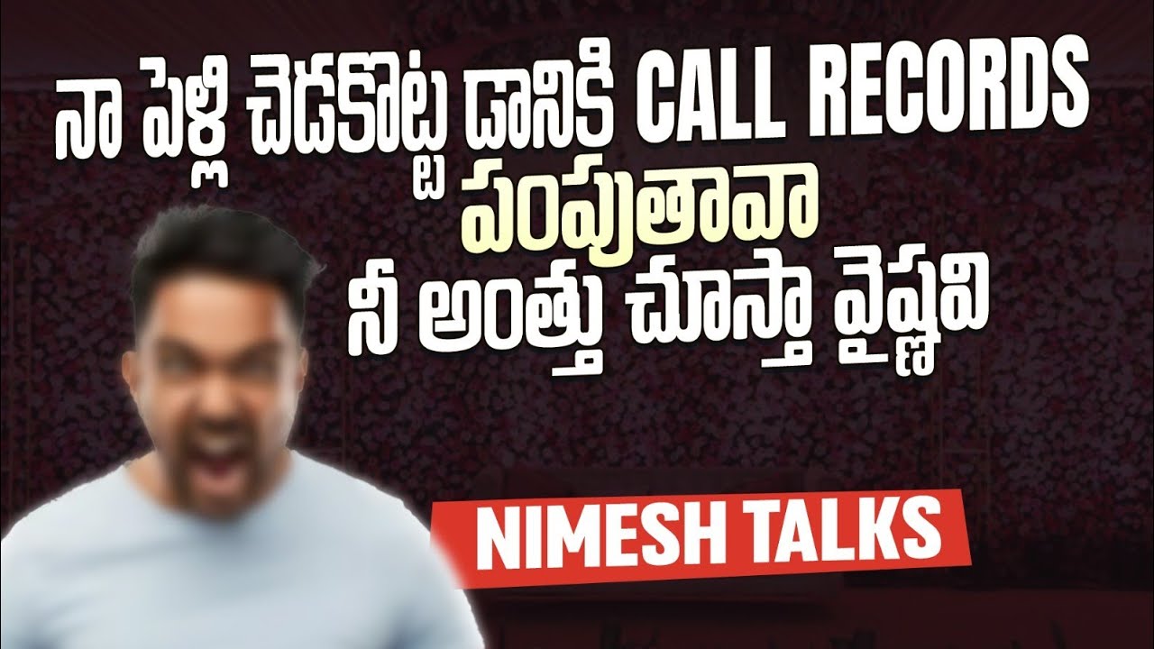 NA PELLI CHEDAGOTALI ANI CHUSTHUNAVA 😃