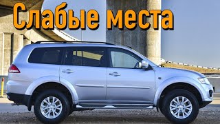 Mitsubishi Pajero Sport II недостатки авто с пробегом | Минусы и болячки Митсубиси Паджеро Спорт 2