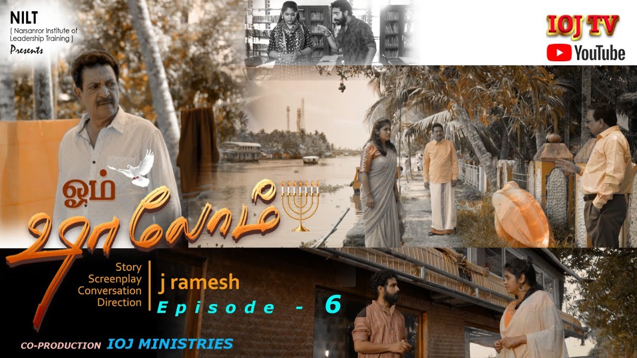 Ом Шалом (Часть Шестая) ОМ ШАЛОМ ЭПИЗОД 06