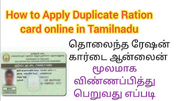 How to Apply Duplicate Ration card online in Tamilnadu | Tnpds