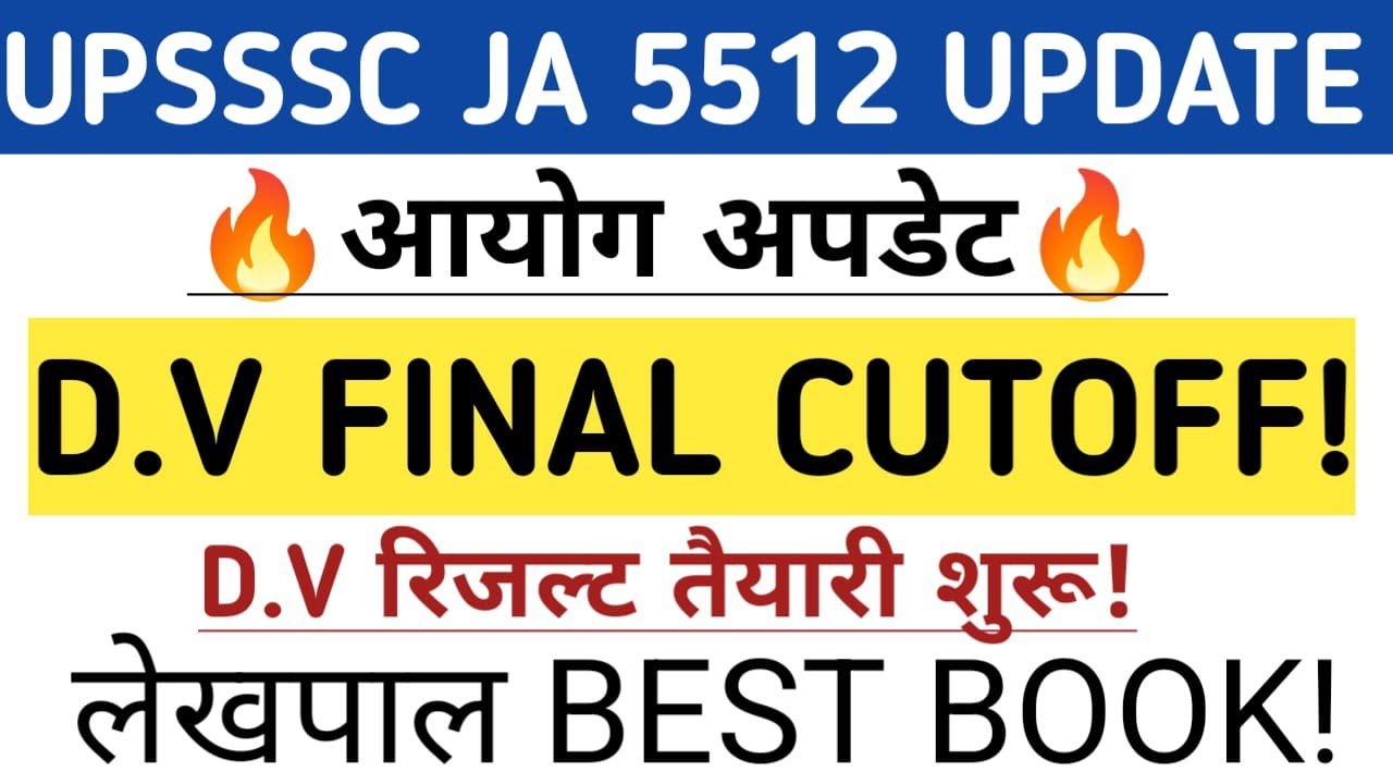 UPSSSC JUNIOR ASSISTANT 5512 RESULT UPDATE | UPSSSC JUNIOR ASSISTANT 5512 CUT OFF 