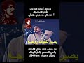 ناس الغيوان مع المرحوم بوجميع 