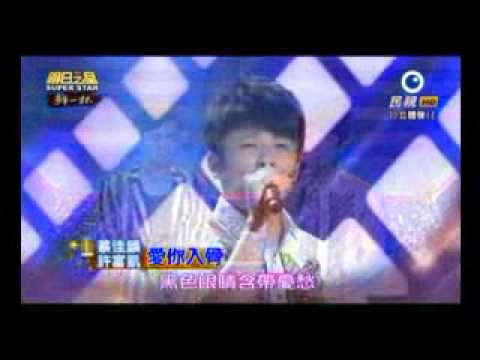 蔡佳麟+ 許富凱+郭婷筠 賭情搏愛 愛你入骨  緣份