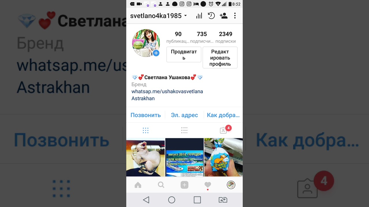 Как оформить шапку профиля в инстаграме. Где находится шапка. Как поставить шапку на ютуб. Описание шапки профиля в инстаграме. Сыдка в шапке профиля тик токто.