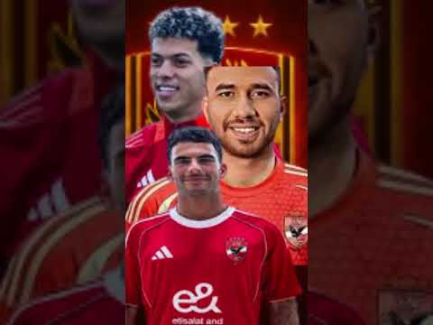 عودة إمام وتألق زيزو وتريزيجيه الأهلي يحسمها ضد شبيبة القبائل