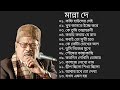 মান্না দে।। Best of Manna Dey।। Mp3 Song