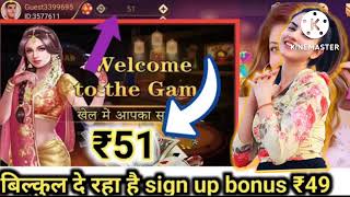 Get ₹51 | New Rummy Earning App Today | Teen Patti Real Cash Game|New Teen Patti Earning App|Rummy screenshot 5