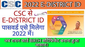 csc e district up registration |  e district portal ki id kaise banaye | how to apply e district id