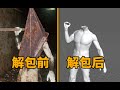 深度拆解《寂静岭2重制版》数据 揭秘玩家看不到的内容！#steam游戏 #单机游戏 #寂静岭2 #寂静岭2重制版