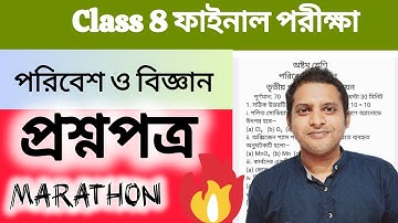 Class 8 Science 3rd Unit Test Question Paper 2025 | Class 8 Final Exam Paribesh O Bigyan Marathon