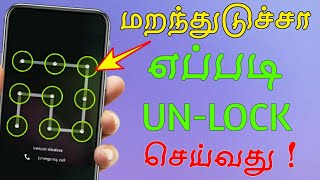 How to unlock mobile pattern unlock mobile fingerprint unlock mobile password | Tamil Tech Central screenshot 3