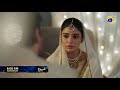 Mohra Episode 27 Promo & Teaser | Laiba Khan