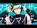 【翠】マーシャル・マキシマイザー【cover】【オリジナルMV】