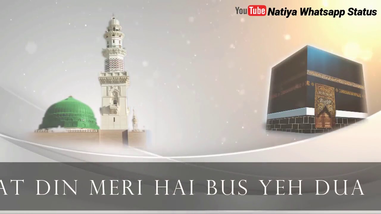 Mere Nabi Pyare Nabi   ISLAMIC WHATSAPP STATUS 30 SECOND   YouTube