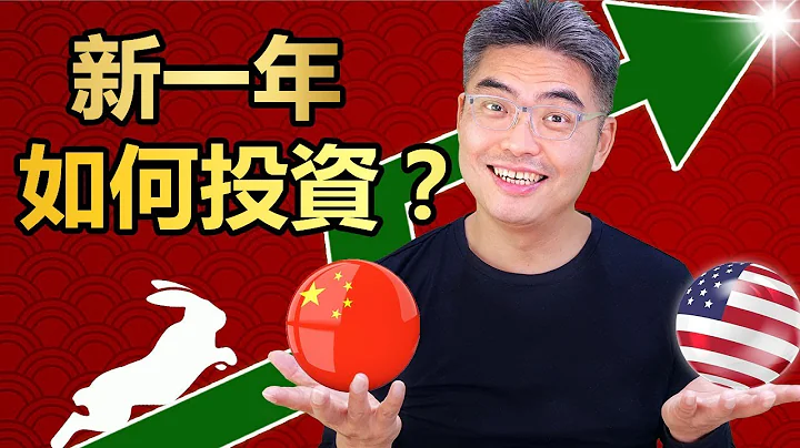 新一年如何投资？有什么机会？怎样把握十倍股？ - 天天要闻