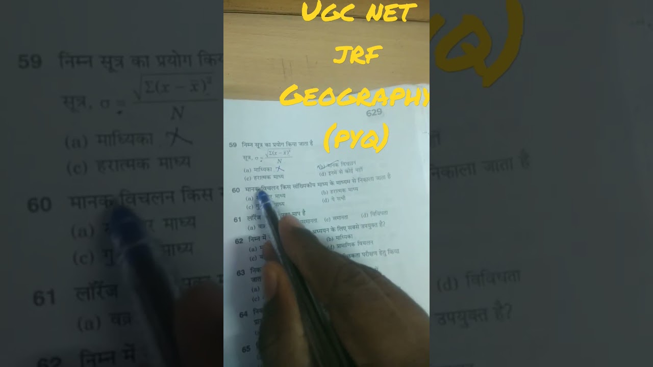 ugc net jrf June 2023 (MCQ) 