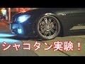BMW　750Li E66 シャコタン実験！休日シリーズ Vol.17　(E66 BMW 750Li F*ckin Car-Low Damn)