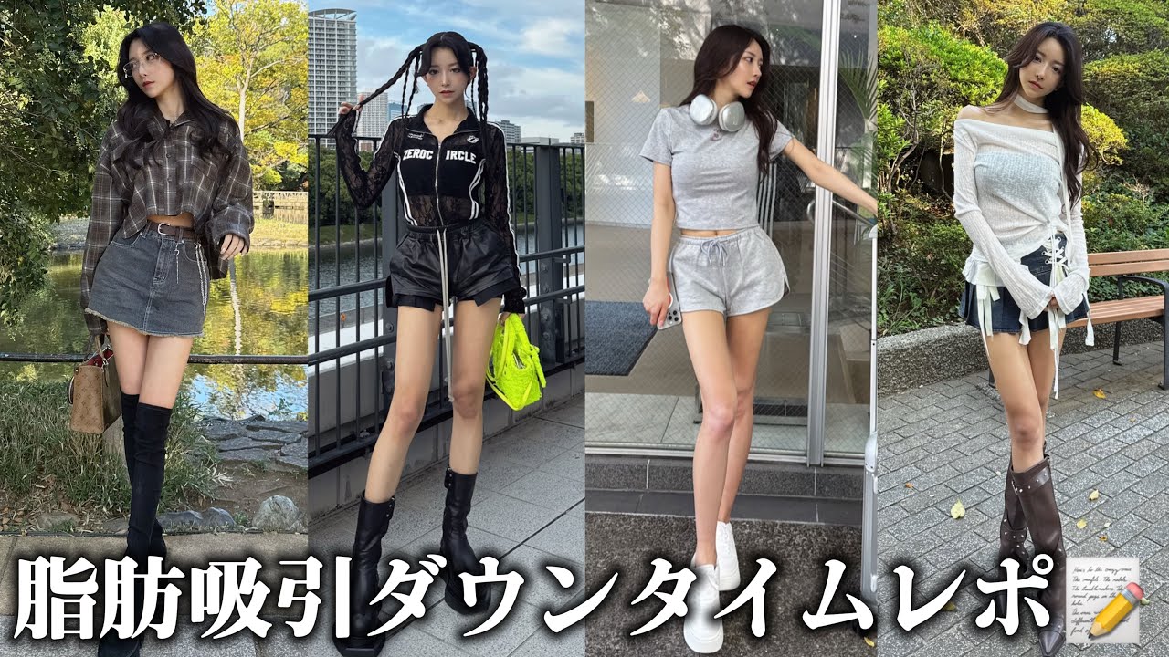 脂肪吸引(お腹全周と太もも)と脂肪豊胸してついにハンコックになった。