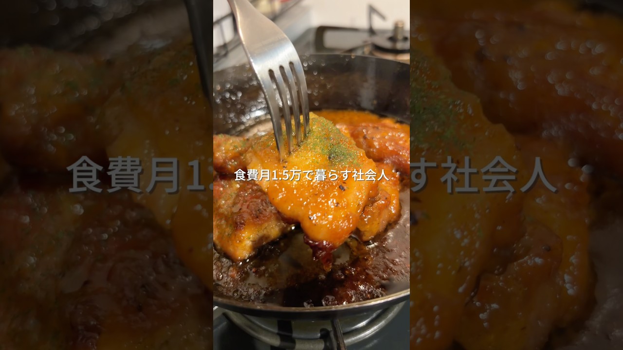 252円でできる簡単節約 鶏マヨ