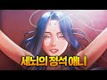절대 넷플 에서 못 보는 장르 1위 애니 애니리뷰 애니추천 오디오툰 절대 넷플 에서 못 보는 장르 1위 애니 애니리뷰 애니추천 오디오툰