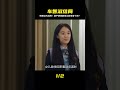 韓劇《醫生車智淑》大結局來了,這樣的結局你還滿意嗎 #痞子解說 #懸案 #推理 #懸疑 #電影解說