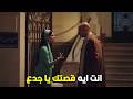 علي باب العمارة ايه يا بت يا خدامة انتي كل يوم هتنطلنا في العمارة