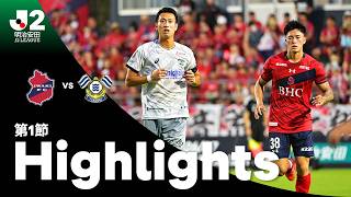 8/9 いわきFC vs FC今治