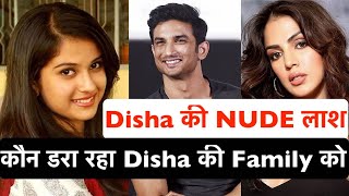 Police को मिली Disha की NUDE लाश || Pregnancy Report Nil thi, Saari Baate Jhoot: Disha's Father ||