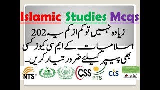 Only 200 Most wanted Mcqs for Islamiyat full course preparation Data Nts, PCS, FPSC, CSS, CTS,