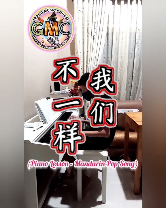 Wo Men Bu Yi Yang