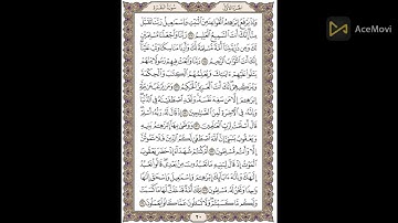 سورة البقرة صفحة 20 (وإذ يرفع إبراهيم القواعد) مكررة عشر مرات للشيخ الحصرى