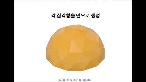 3D Modeling of Geodesic Dome with Fusion360