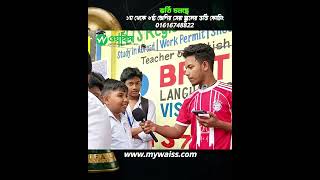 জার্মানি কতবার বিশ্বকাপ জিতেছে? ⚽🏆 শিক্ষার্থীদের মজাদার কুইজ - Waiss Academic Care